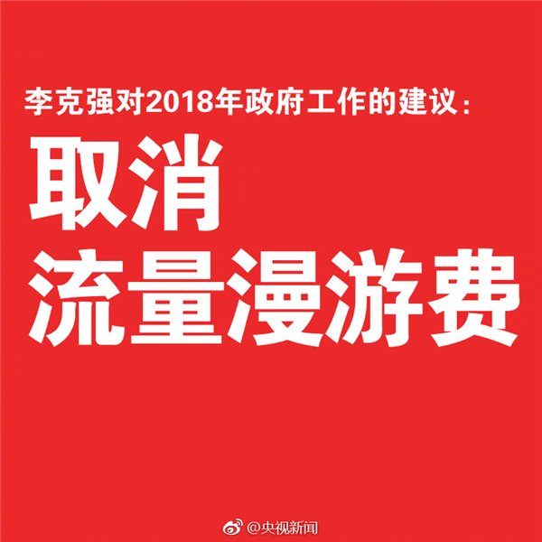 中國移動：將下調(diào)移動資費(fèi)超過30%