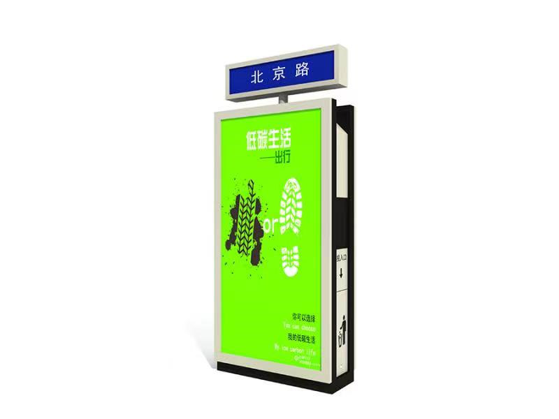 路名牌燈箱