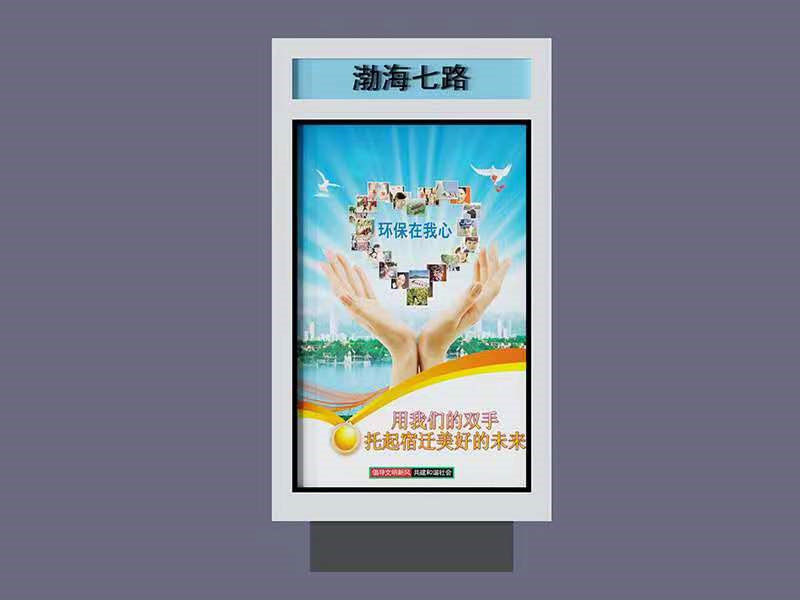 路名牌燈箱