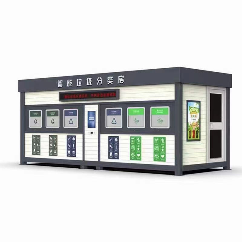 　智能垃圾分類房
