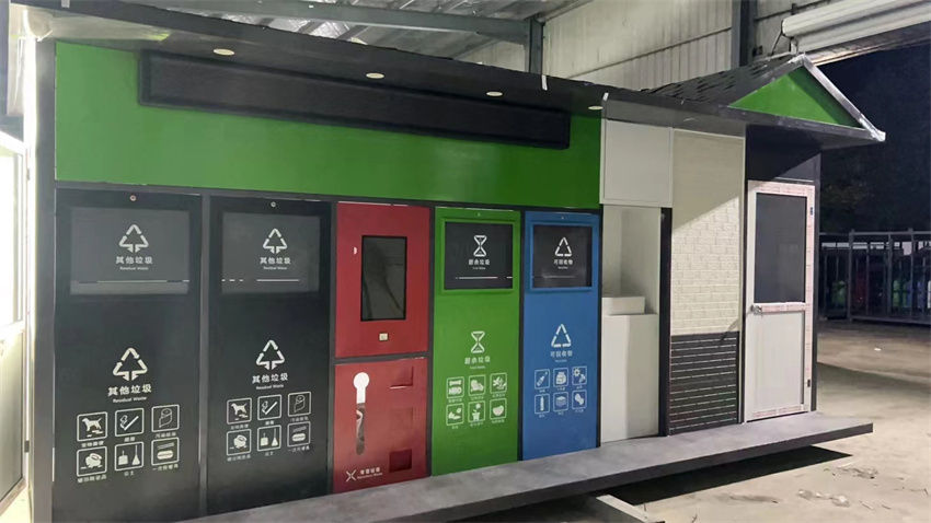　智能垃圾分類房