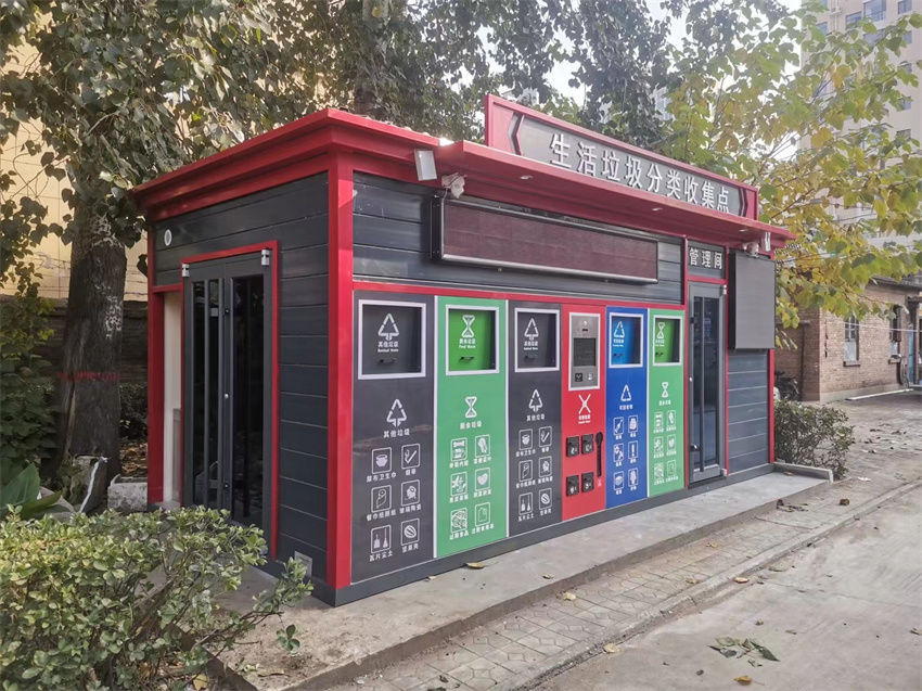 　智能垃圾分類房