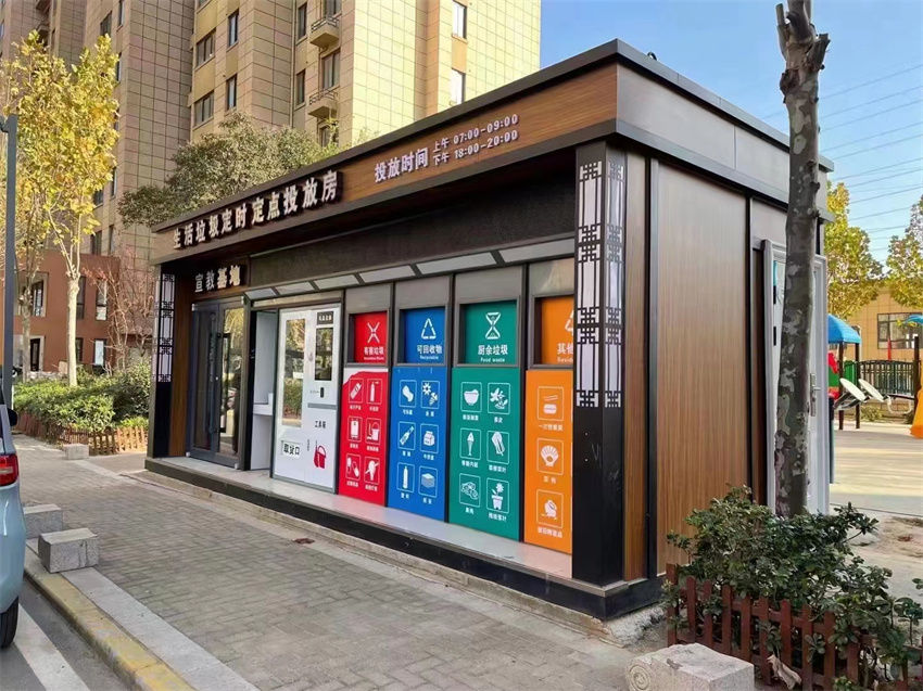 　智能垃圾分類房