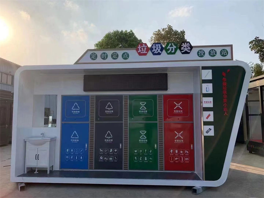 　智能垃圾分類房