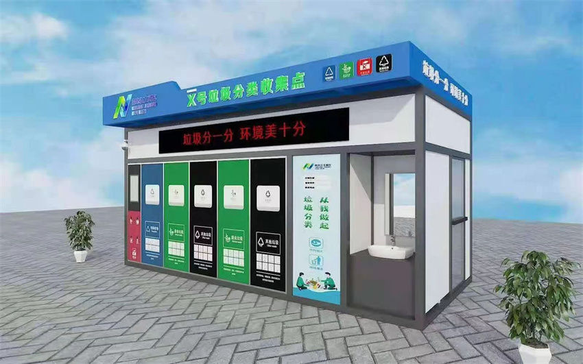 　智能垃圾分類房