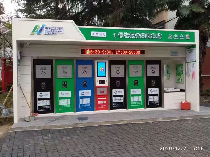 　智能垃圾分類房