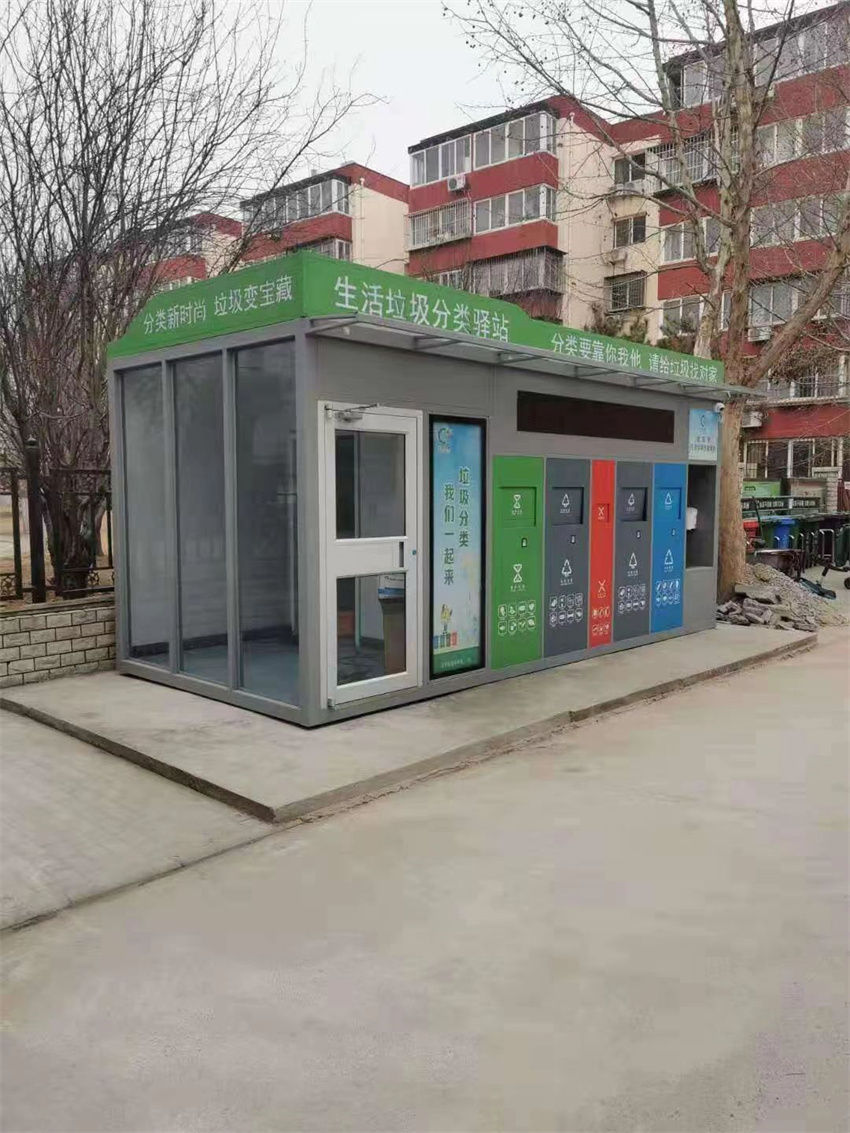　智能垃圾分類房