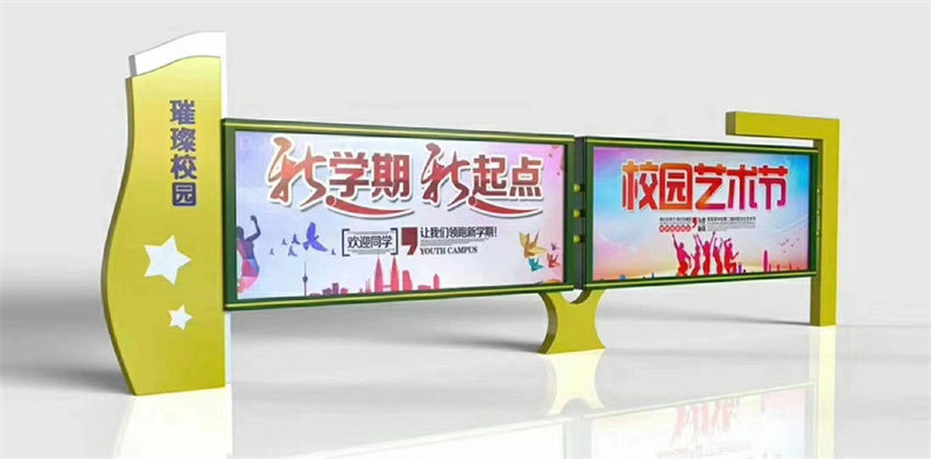 宣傳欄