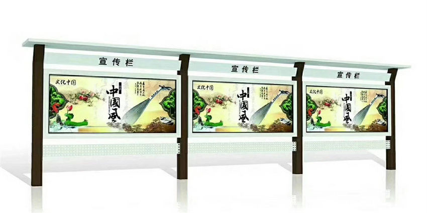 宣傳欄