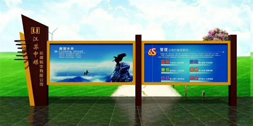 宣傳欄
