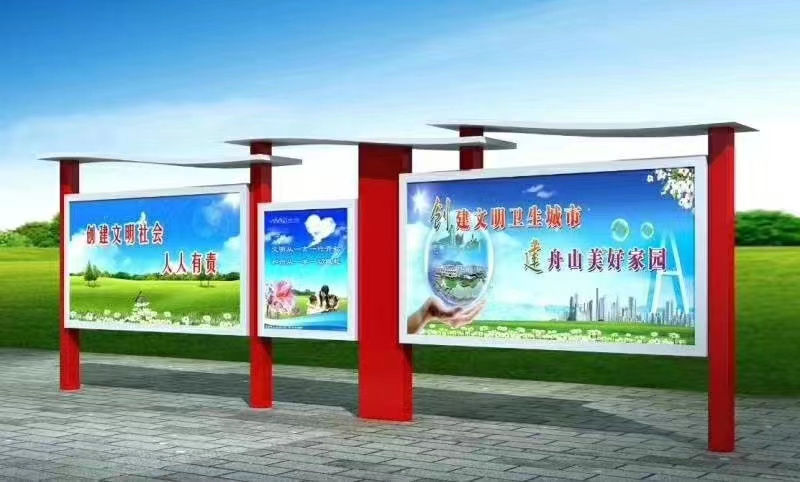 宣傳欄