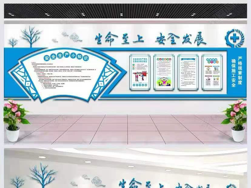 宣傳欄