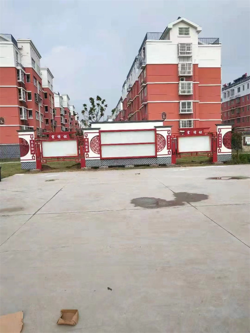 宣傳欄