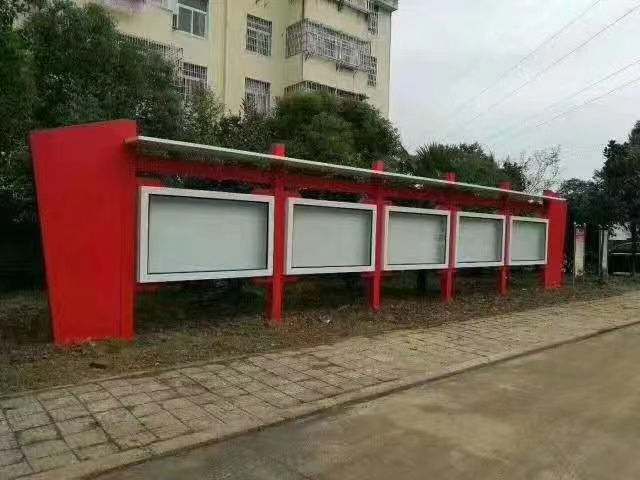 宣傳欄