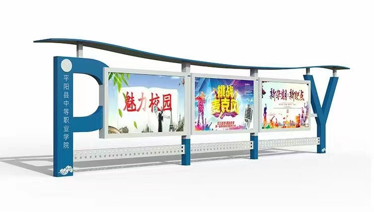 宣傳欄