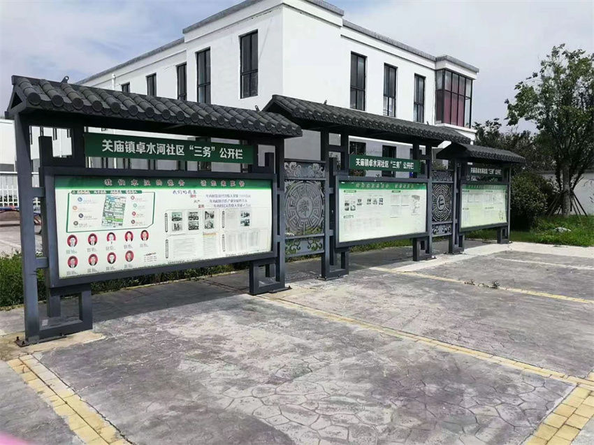 宣傳欄