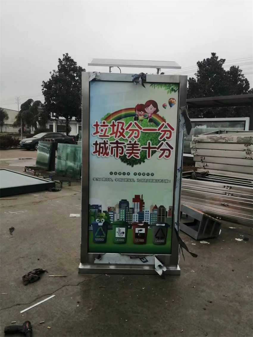 　　廣告垃圾箱